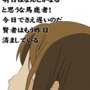 やりこみ大将ェ