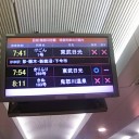 日光けっこう