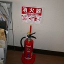 消火器の入れ替え
