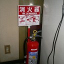 消火器の入れ替え