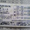 福井競輪