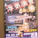 はたには必要なさそうだ(爆)