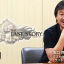 ラストストーリー　植松伸夫×坂口博信