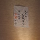 備えて