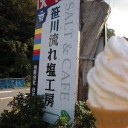 塩ソフトクリーム