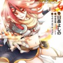 Magic the gathering 燃え尽きぬ炎