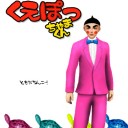 ★久しぶりのDOL★