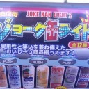 結構(笑)