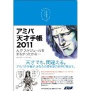 世界選手権に向けて　