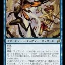 【ＭＴＧ】デッキの紹介　第２４拳～青黒フェアリー～【元スタン】