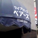 ライブ評