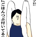 最近DN見て思ったこと