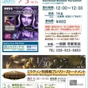 【告知】　2011/1/3（月）　LLL 20th （スタンダード）