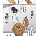 12月18日の日記