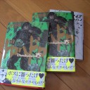 本番中の本番