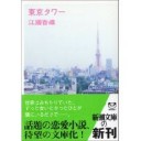 なにもかも、