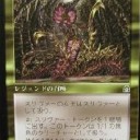 【ＭＴＧ】デッキの紹介　第２９拳～ナチュラルデス～【元スタン】