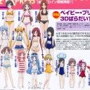 ベイビー・プリンセス