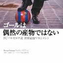【短期連載】2010年総括：読書編
