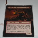 [MTG]今日の一品。