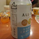 え？試飲缶でお金取るの？