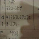 え？試飲缶でお金取るの？