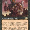 【ＭＴＧ】デッキの紹介　第３２拳～マシーンヘッド～【元スタン】