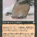 【ＭＴＧ】デッキの紹介　第３２拳～マシーンヘッド～【元スタン】