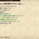 Elona　信仰する神を乗り換えてみる