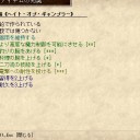 Elona　信仰する神を乗り換えてみる