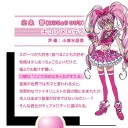 小清水に折笠に三石だと・・・