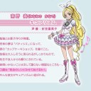 小清水に折笠に三石だと・・・