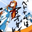 世界放浪中