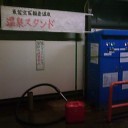 健康満タンで！