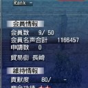 雪…
