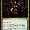 エルフ・ゾンビ