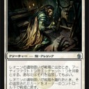 【プレビュー】「その発想はなかったわ」って思わず膝を叩きたくなるエルフ（追記・戦いはCoreへ／お前かー！！）【ミラディン包囲戦】