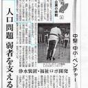 日刊工業新聞に掲載されました