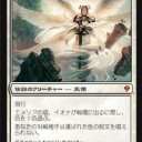 【ＭＴＧ】デッキの紹介　第３９拳～エメリアの盾、イオナ～【ＥＤＨ脳内構築】