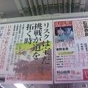 いざ行け〜『挑む』は『拓く』