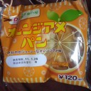 パインじゃないの?!