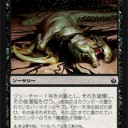 【明日のコンボ66】《病気の拡散》