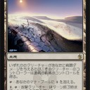 墨蛾よりもこっちが気になる