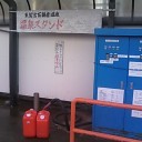 またまたいっちゃいました