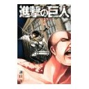 駆逐してやる！！この世から・・・一匹・・・残らず！！