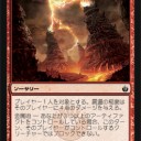 【今日のコンボ67】《震盪の稲妻》