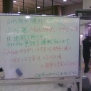 はたの旅行は波乱含みなスタート