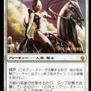 【ミラディン包囲戦】刃砦の英雄/Hero of Bladehold＆裏切り者グリッサ/Glissa, the Traitor 【プレリプロモ】