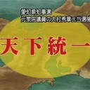 愛知県知事選