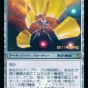 【槽母死だァァッ！】福生Ｆの集会場ミラディン包囲戦発売記念パーティー【装備品０だァァッ！！】